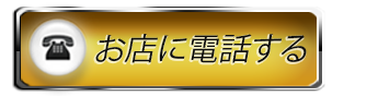 電話を掛ける